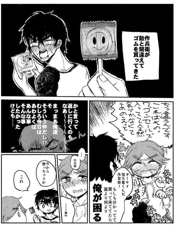 【けまとま】ゴムの日漫画
