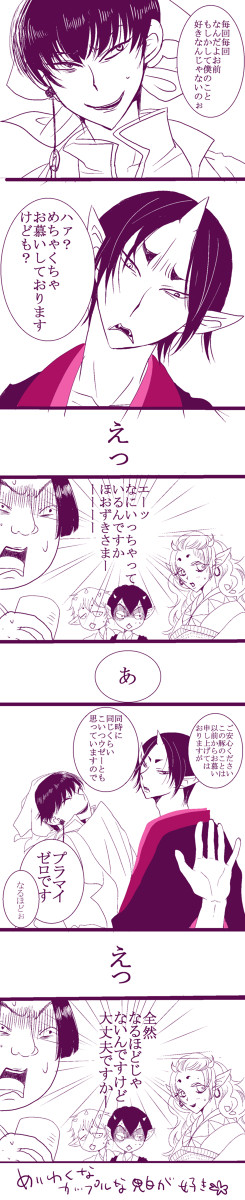 鬼白「お前僕の事好きなの?」