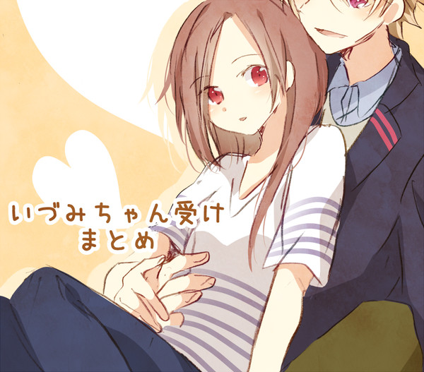 いづみちゃん受け落書きログ