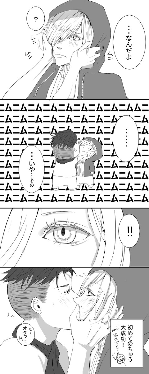 【YOI】オタユリでムニムニ＋α