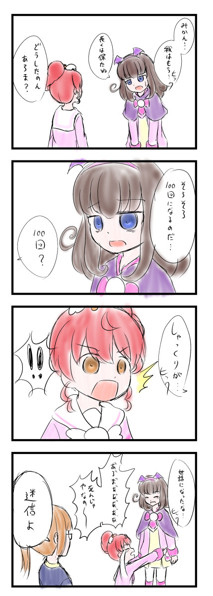 ぷりまんがまとめ
