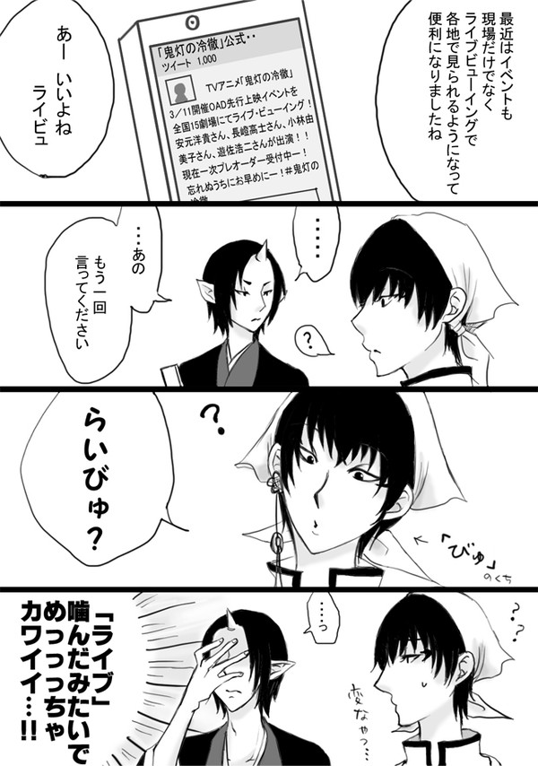 【鬼白】まんがまとめ
