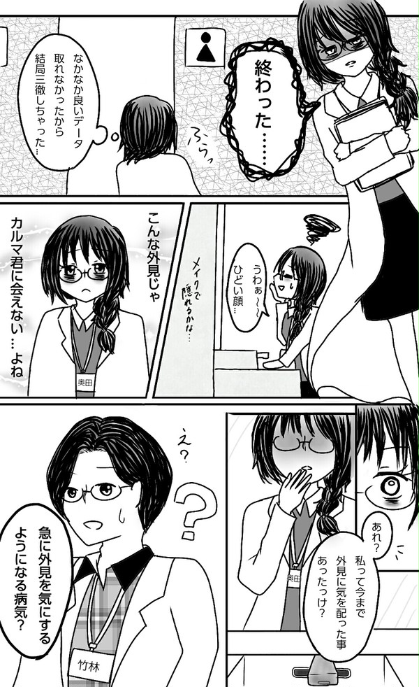 教えて、竹林先生！