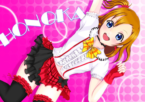 ラブライブ　ほのか