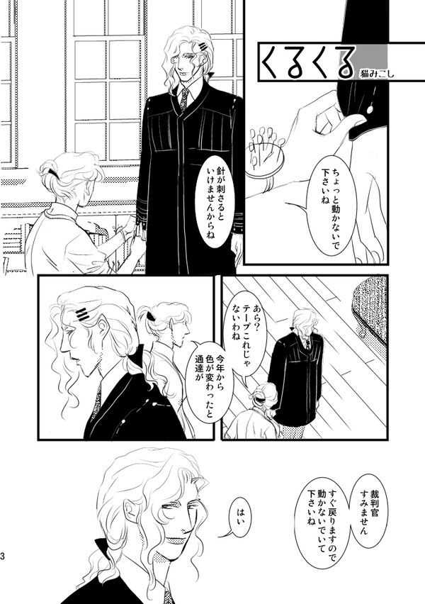 【祝！タイバニ6周年】月プチアンソロ寄稿作品「くるくる」再録