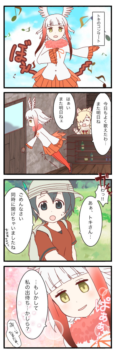 ポジティブトキさん
