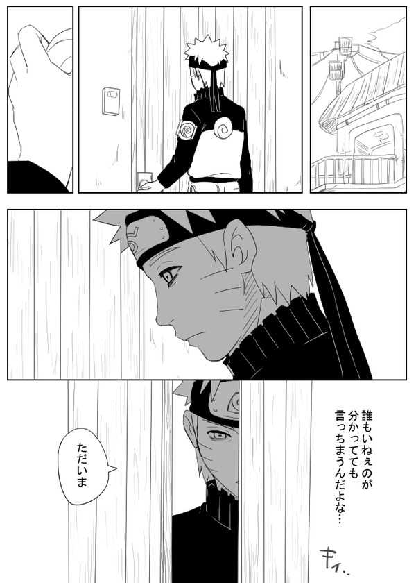 イタチとナルト
