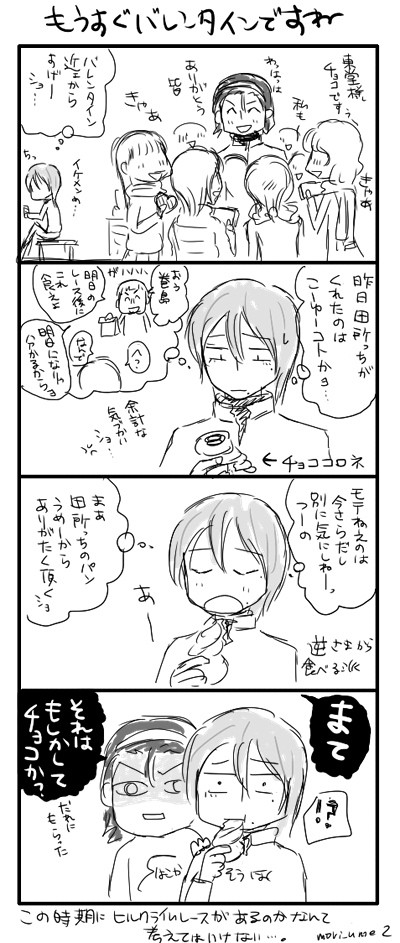 東巻まとめ6