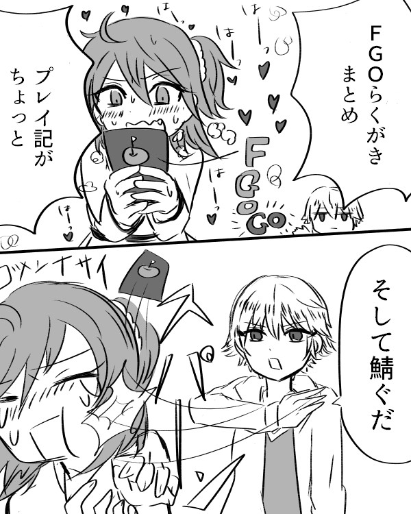 ＦＧＯまっとめ３
