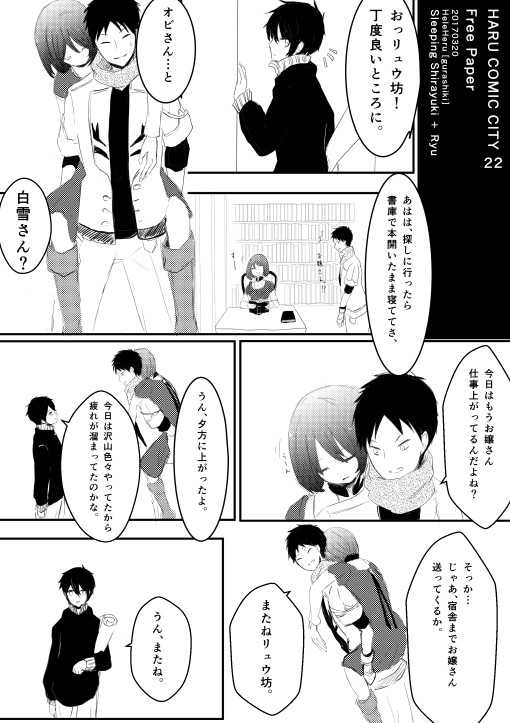 リュウ漫画
