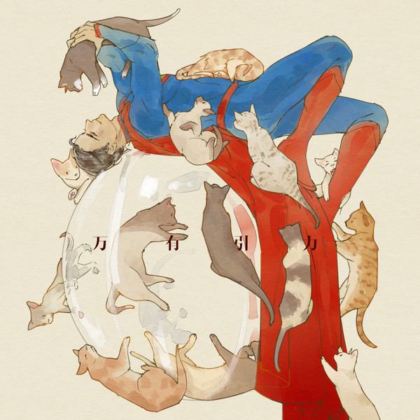 万有引力 Universal Gravitation
