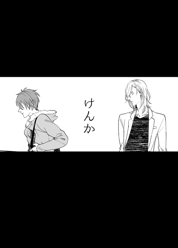 喧嘩【音レン】