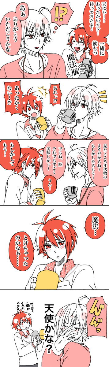 アイナナ詰め