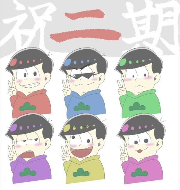 おそ松さん2期決定ぃ～～～！！！！