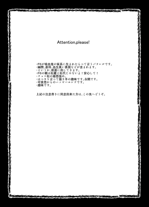 【F6】ごしょくのきゅうけつきとなりそこないのみどり
