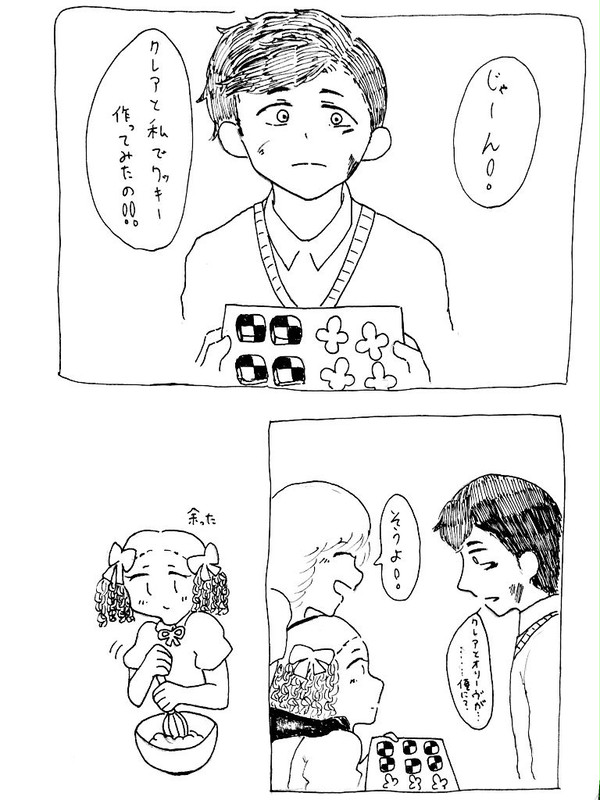 イーノックが嬉しくて死んだ話
