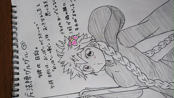 思いつき 月日♀