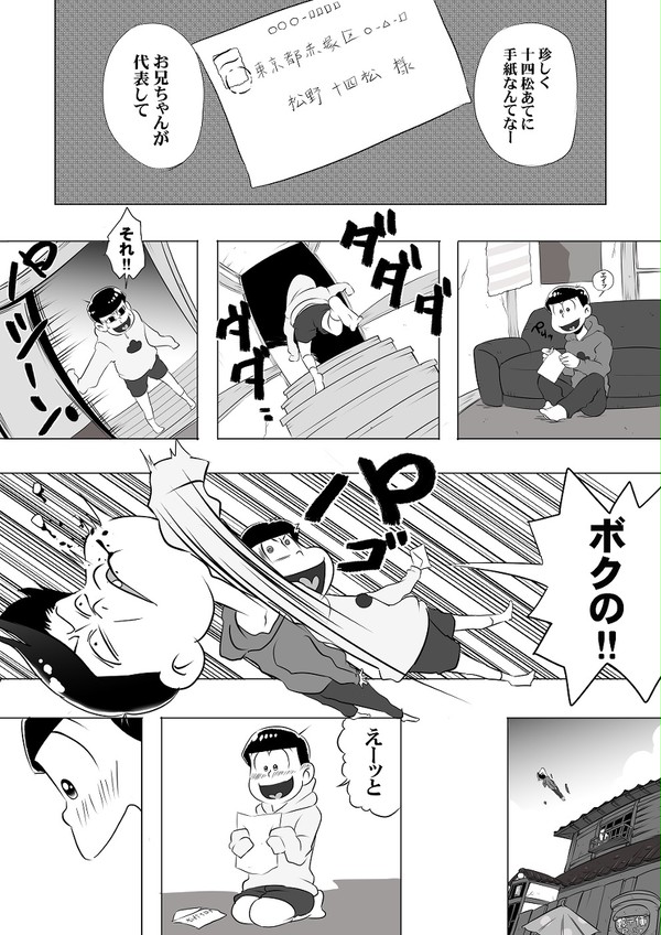 しあわせになりますように
