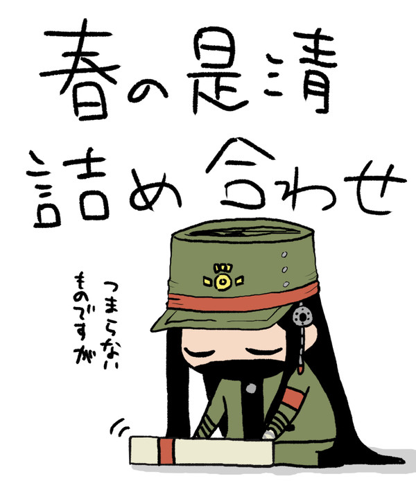 春の是清詰め合わせ