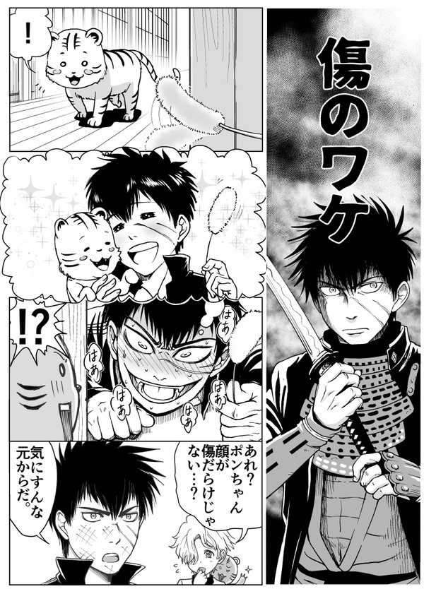 刀剣乱舞4コマ