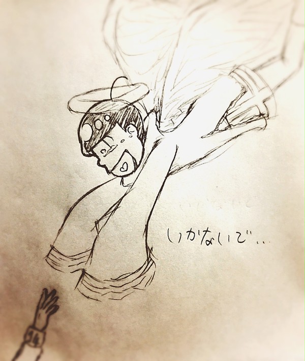 いかないで…