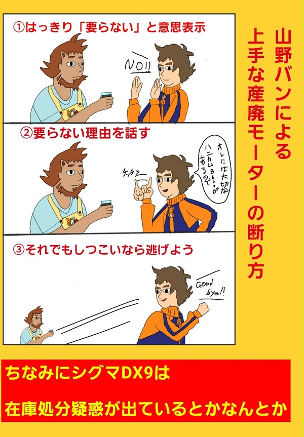 ダンボール戦機(無印)未成年飲酒防止ポスターパロ