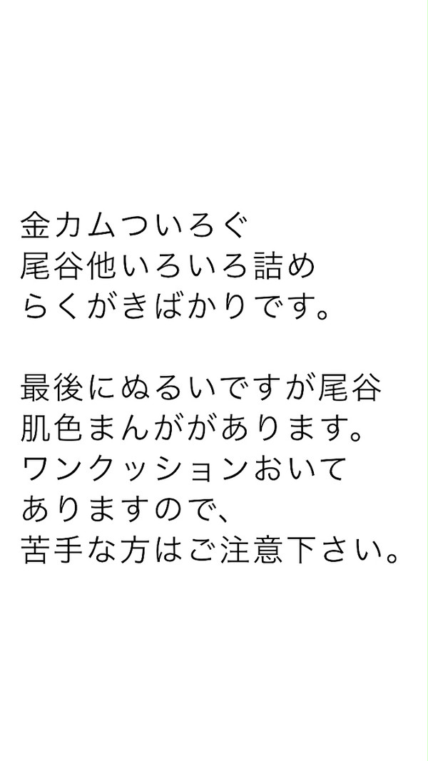 金カムツイログつめ