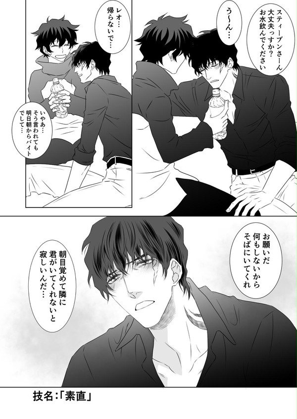 スティレオログ10(SAS多め)