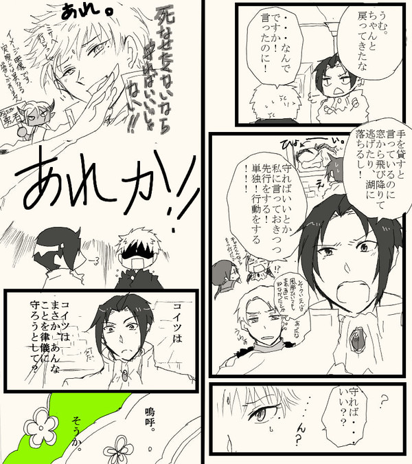 【オルブレ】拝啓、親愛なる幼馴染殿。【黄昏】