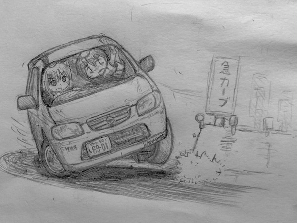 文さんを乗っけて…。