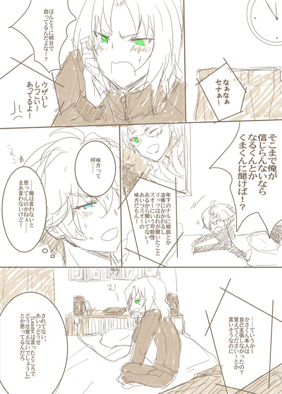 4月5日23:55のお話