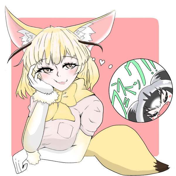 フェネック