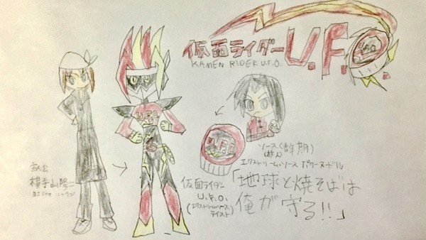 【ピクライ】仮面ライダーU.F.O.【ヤキソバン】
