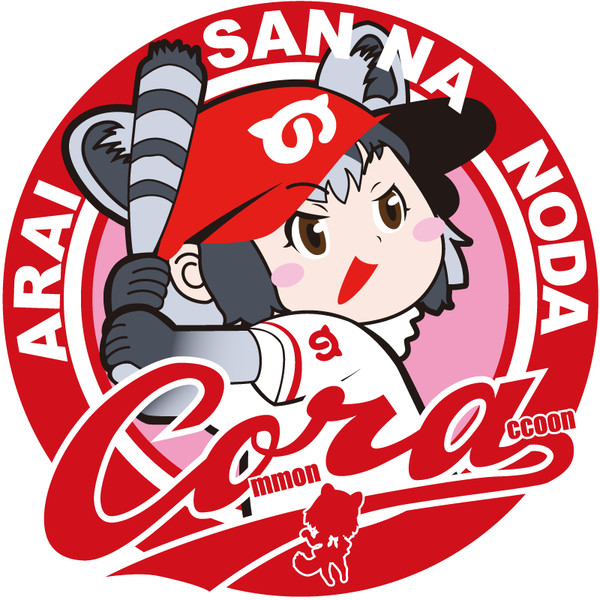 アライさんぼうや 修正