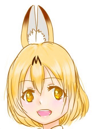 サーバルちゃん！