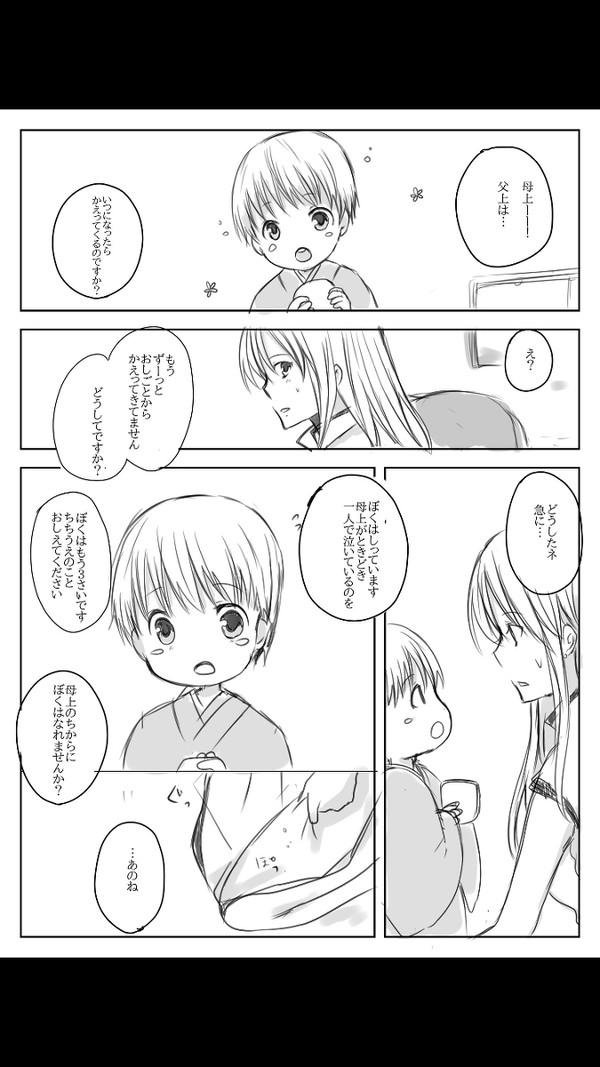 ラクガキ漫画 涙の理由