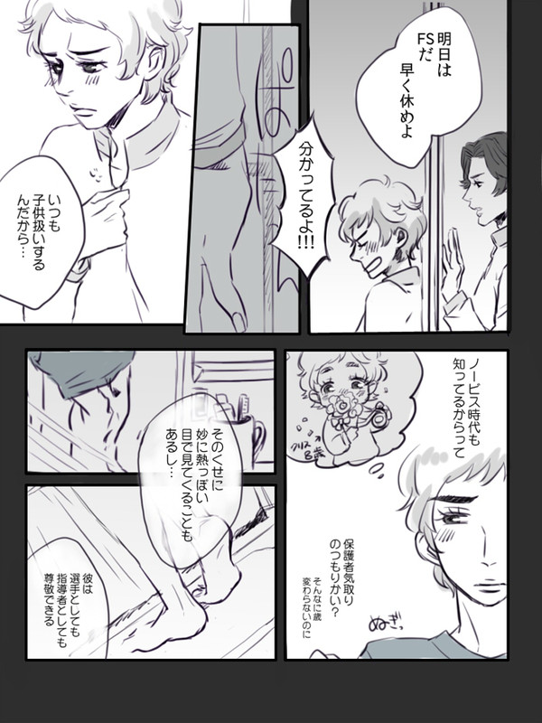 クリスとヴィクトルのおはなし