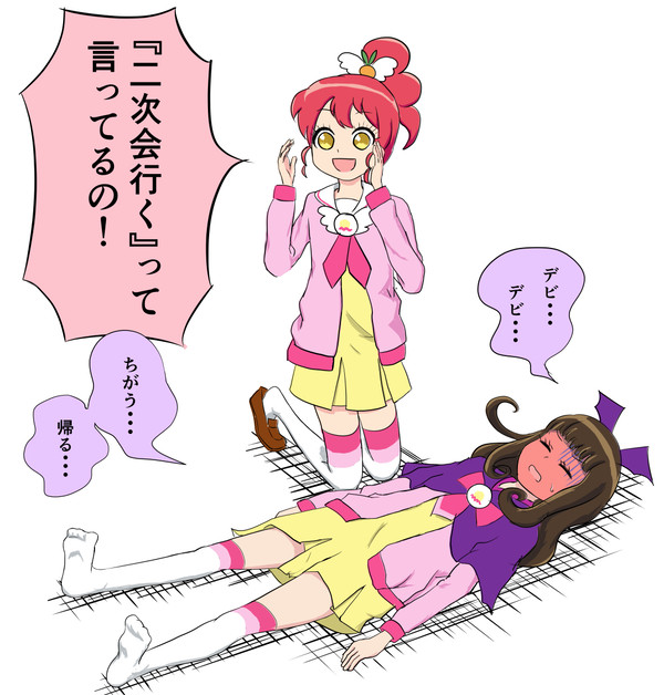 泥酔あろま