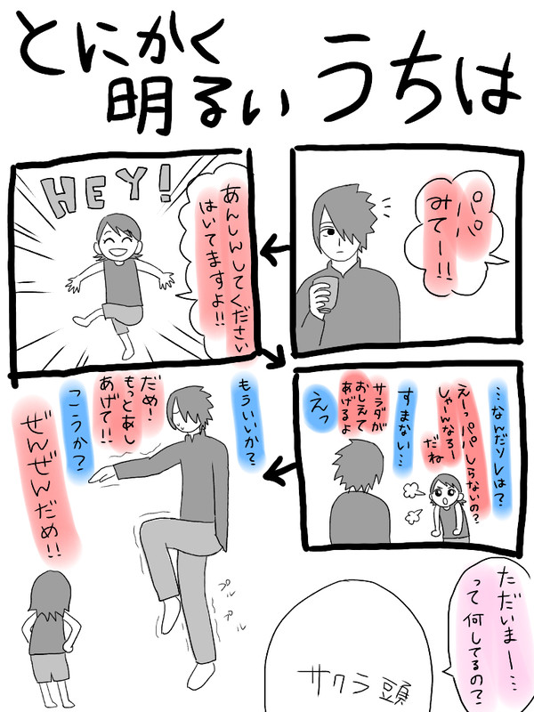 NARUTO絵まとめ２