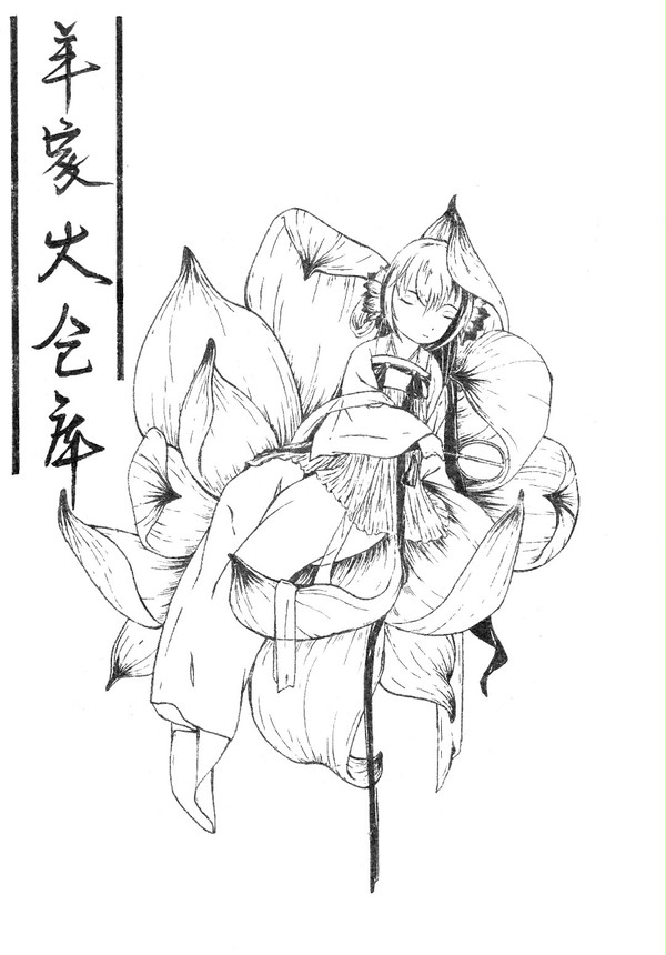 紅鯉
