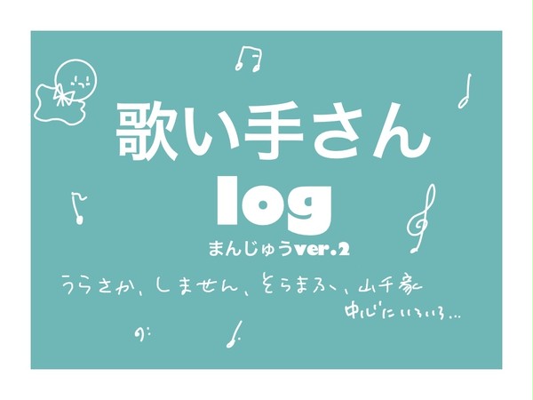 まんじゅう詰め②