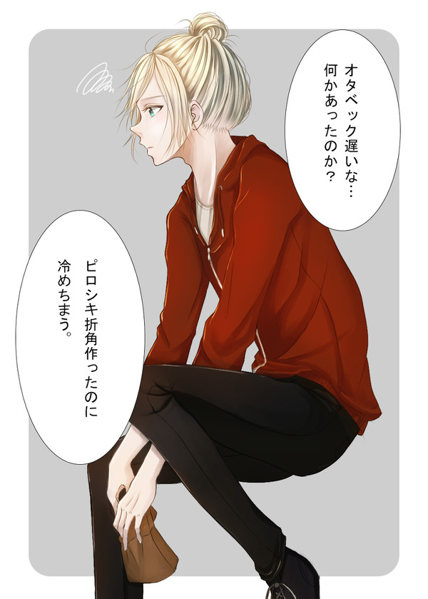 ユリオログ