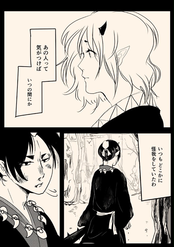 鬼灯様とお香姐さん