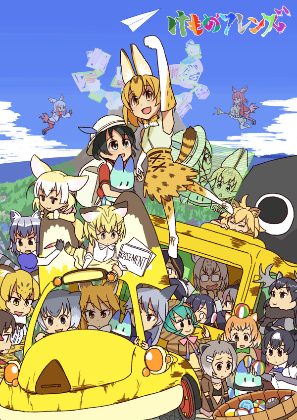 けものフレンズ