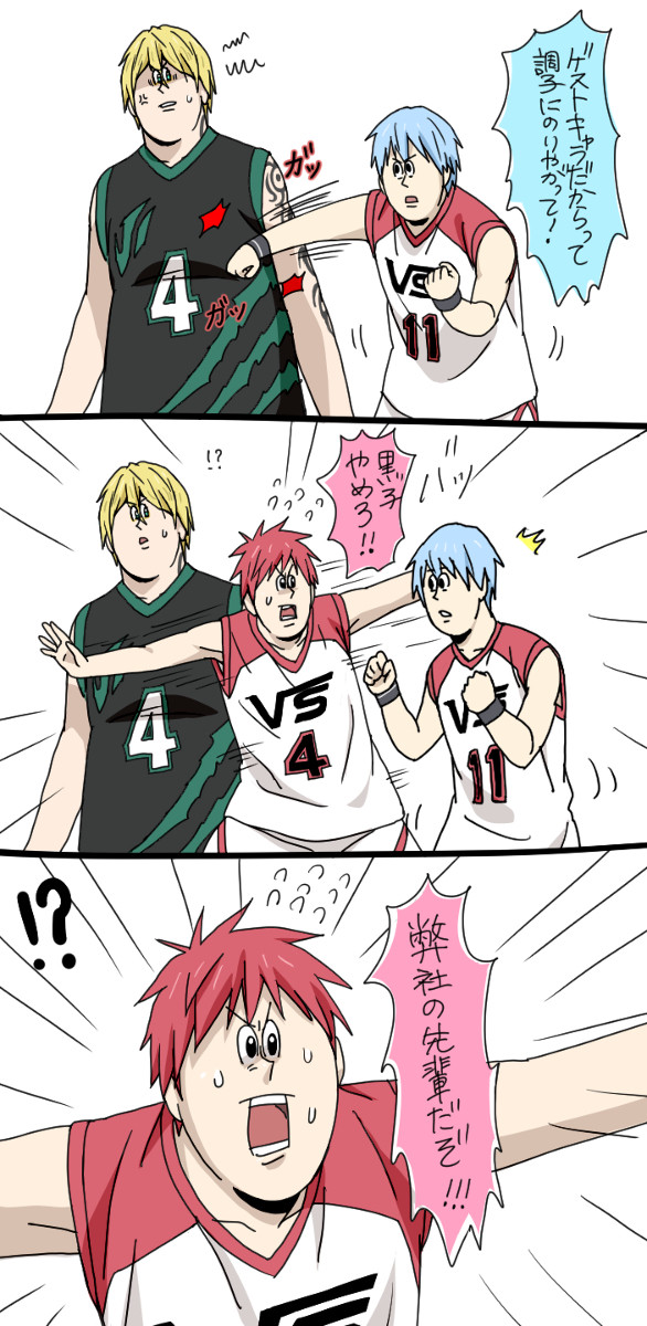 黒バスらくがき詰め合わせ23