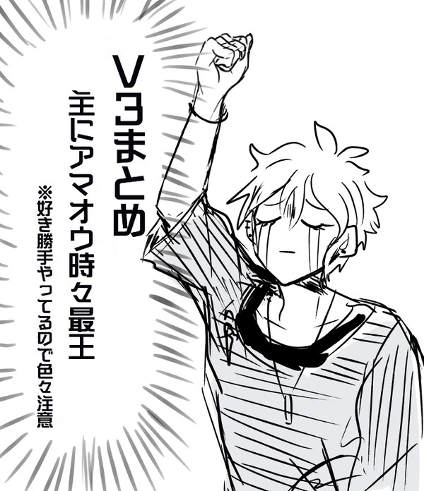 v3まとめ
