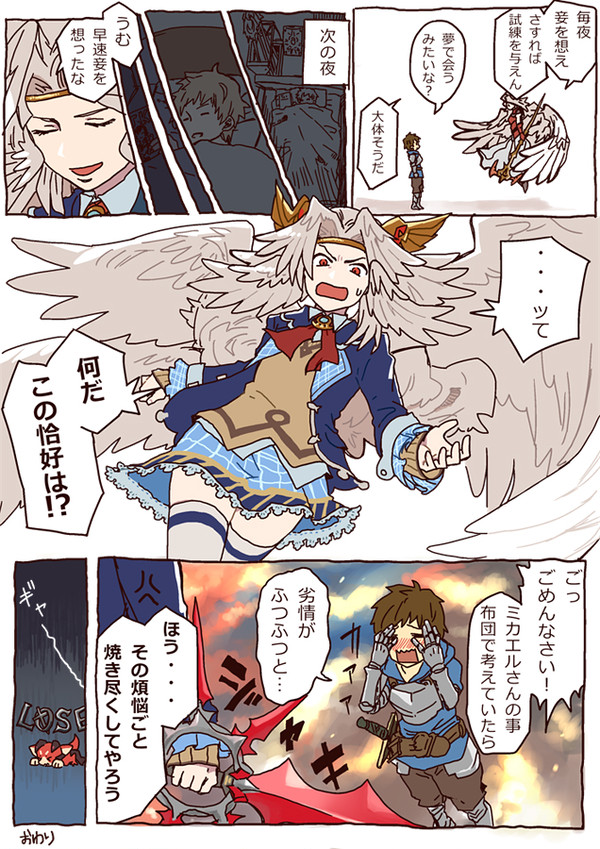 グラブル漫画まとめ