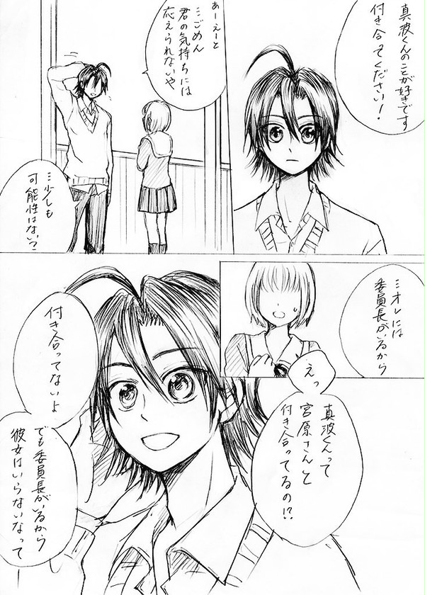 まなんちょまんが④