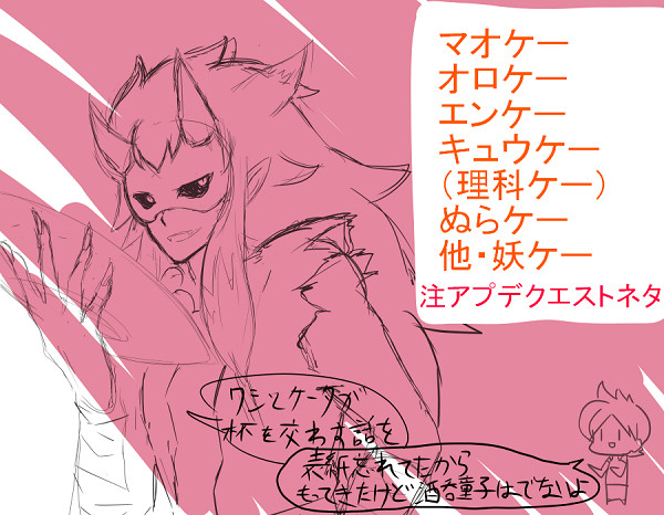 ケータくん右まとめ