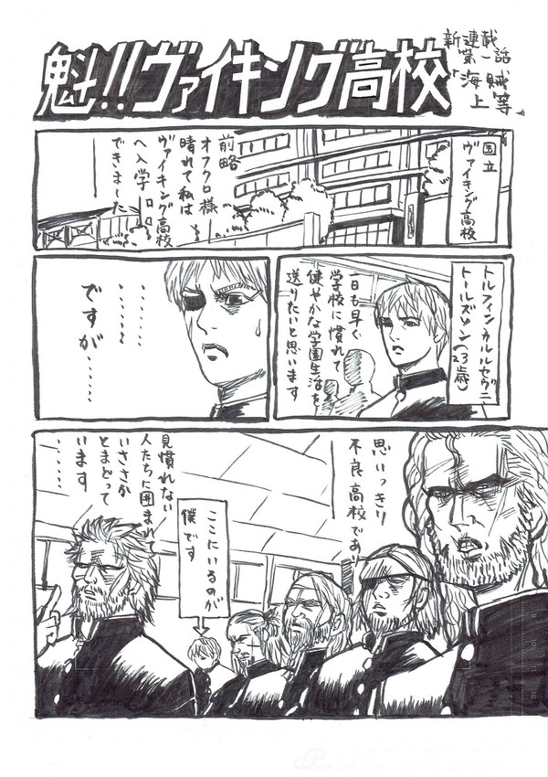 学パロ